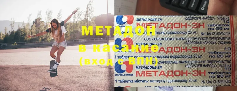 Метадон VHQ  Ковров 